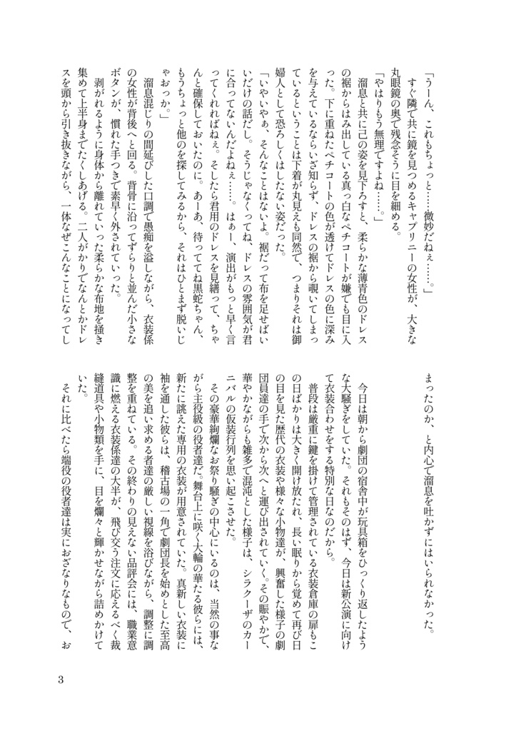 『昼下がりの舞踏会』