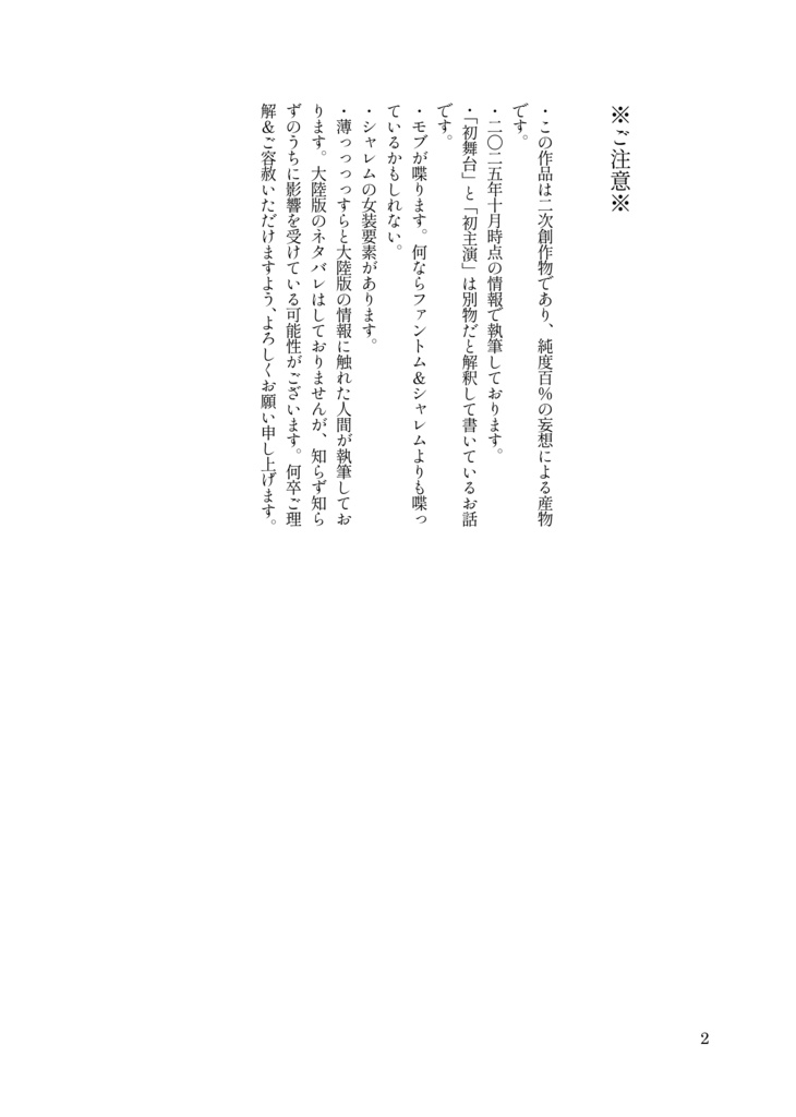 『昼下がりの舞踏会』