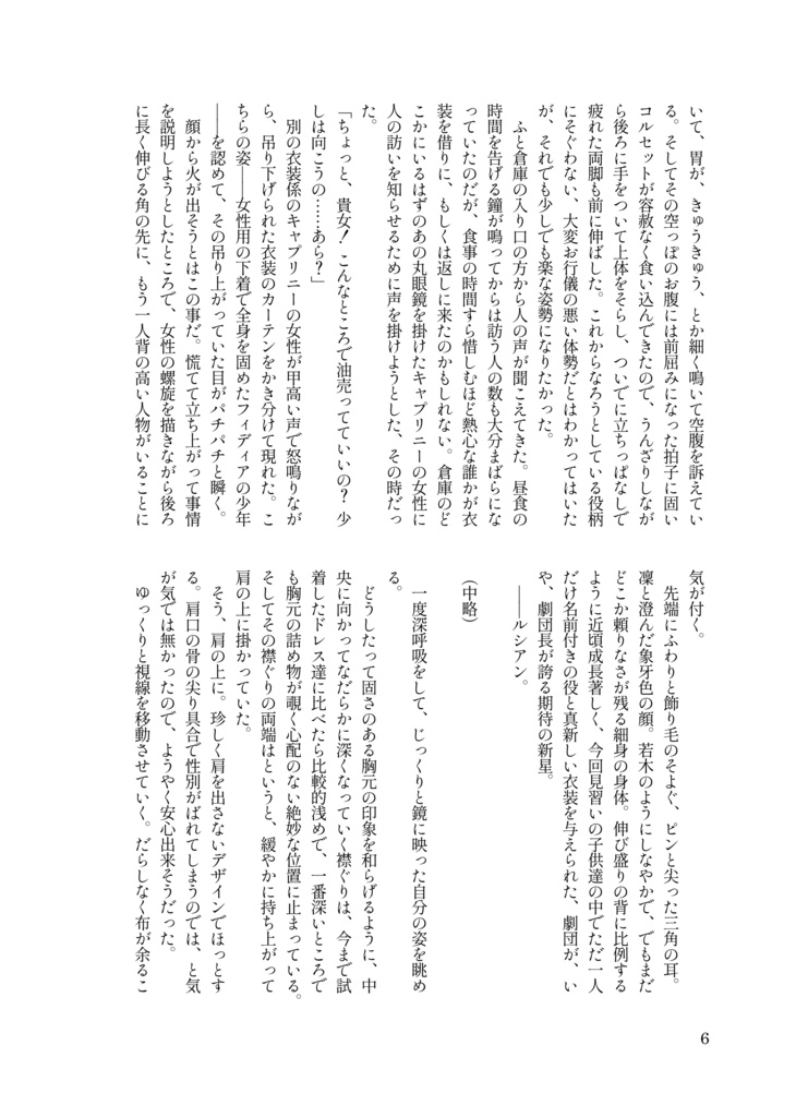 『昼下がりの舞踏会』