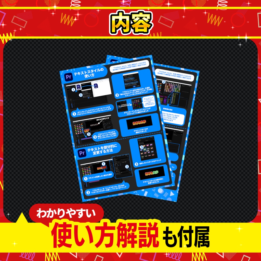 【Premiere Pro】テロップテンプレート100個パック-Vol.01 / YouTube・VTuber・ゲーム実況・バラエティ対応