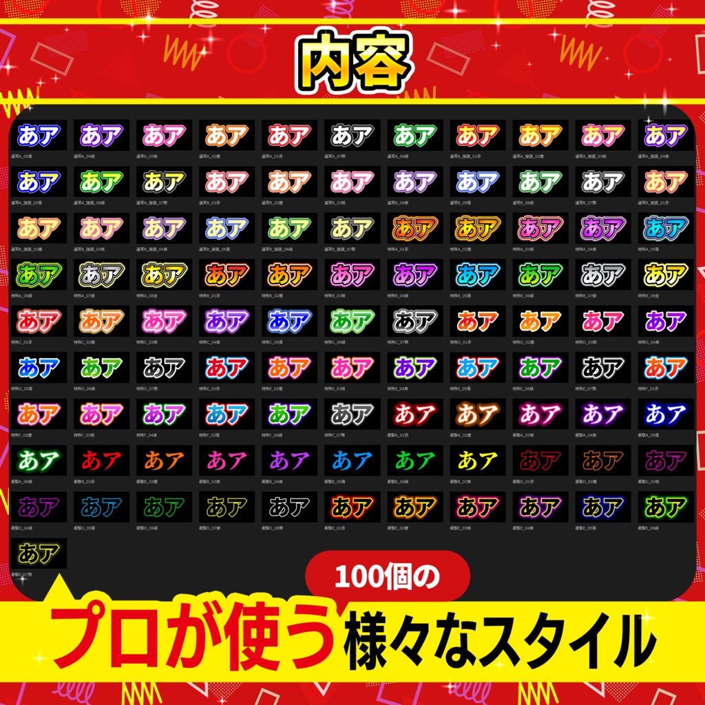 【Premiere Pro】テロップテンプレート100個パック-Vol.01 / YouTube・VTuber・ゲーム実況・バラエティ対応