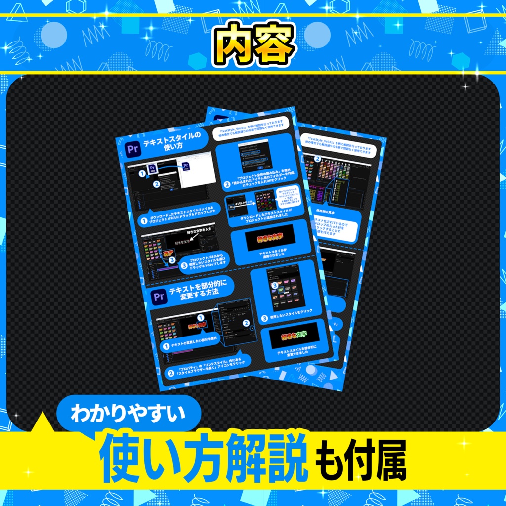 【Premiere Pro】テロップテンプレート100個パック-Vol.02/ YouTube・SNS広告・VTuber・バラエティ対応