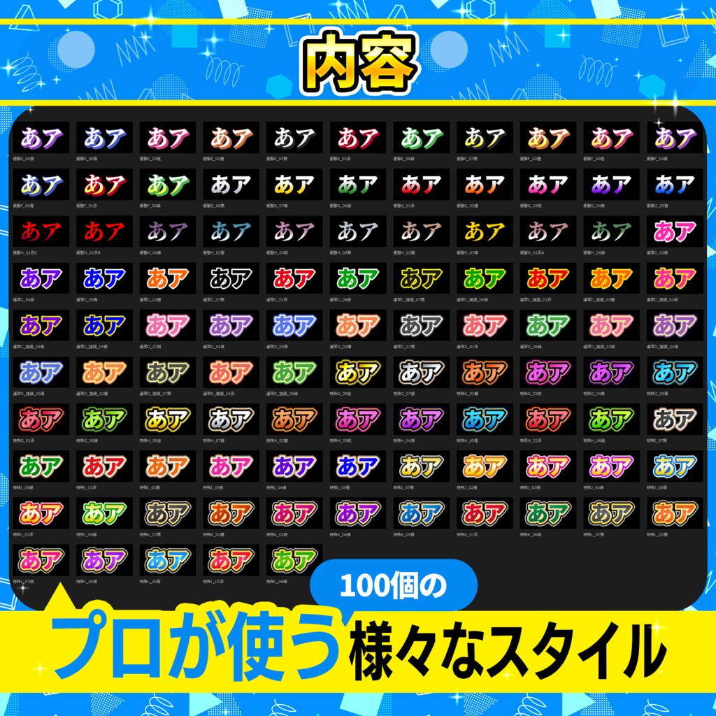 【Premiere Pro】テロップテンプレート100個パック-Vol.02/ YouTube・VTuber・ゲーム実況・バラエティ対応