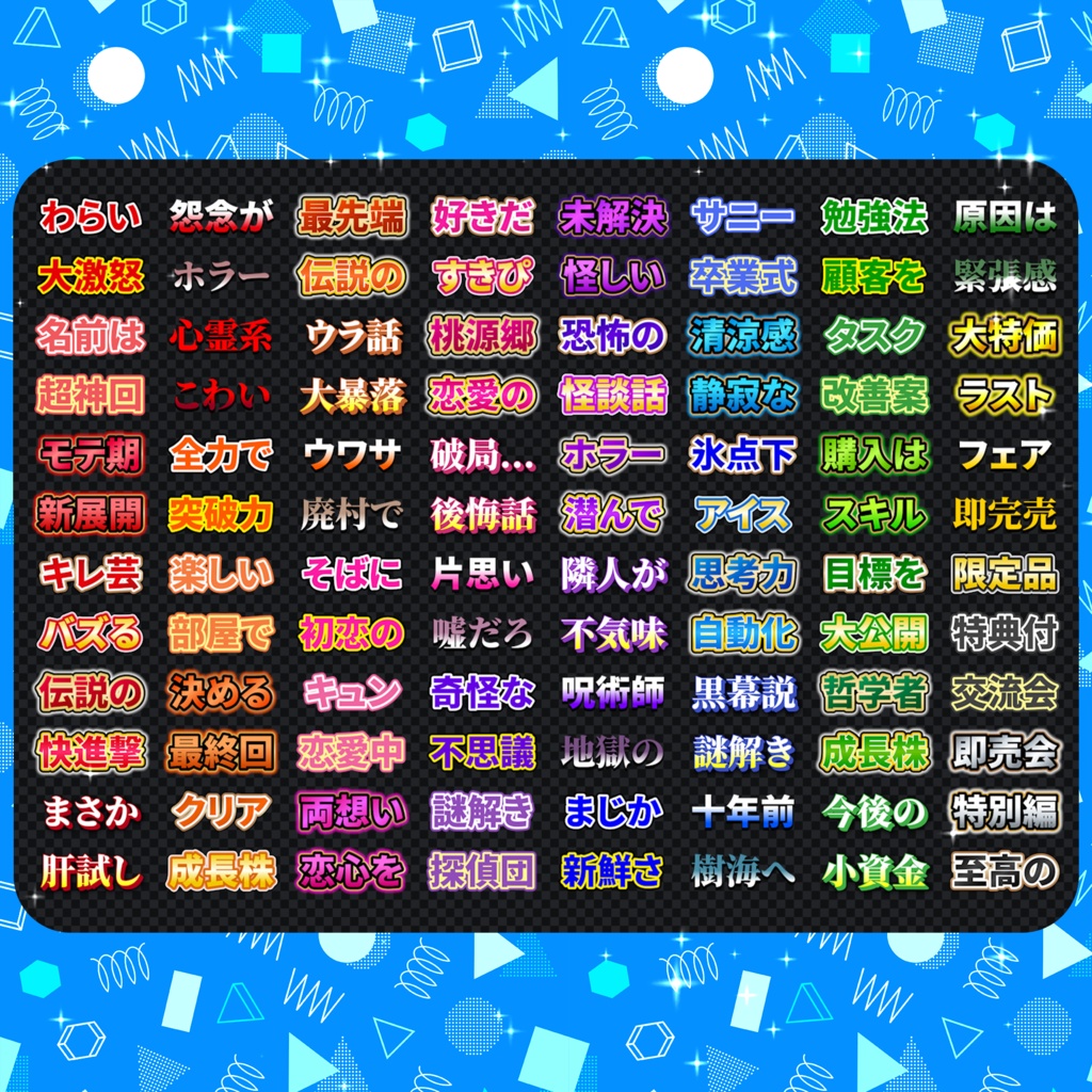 【Premiere Pro】テロップテンプレート100個パック-Vol.02/ YouTube・VTuber・ゲーム実況・バラエティ対応