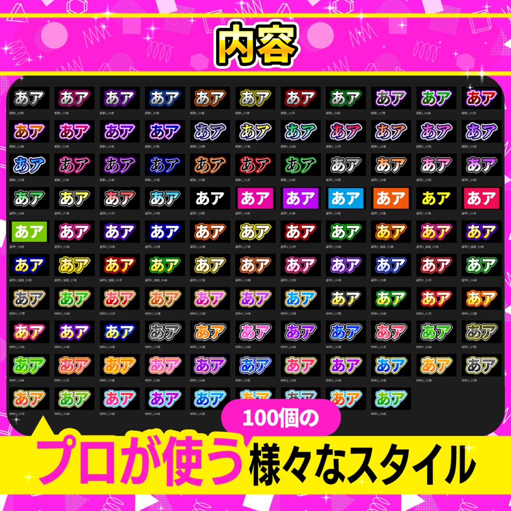 【Premiere Pro】テロップテンプレート100個パック-Vol.03/ YouTube・VTuber・ゲーム実況・バラエティ対応