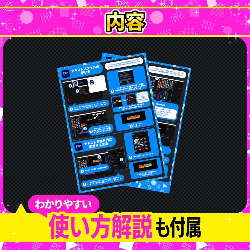 【Premiere Pro】テロップテンプレート100個パック-Vol.03/ YouTube・SNS広告・VTuber・バラエティ対応