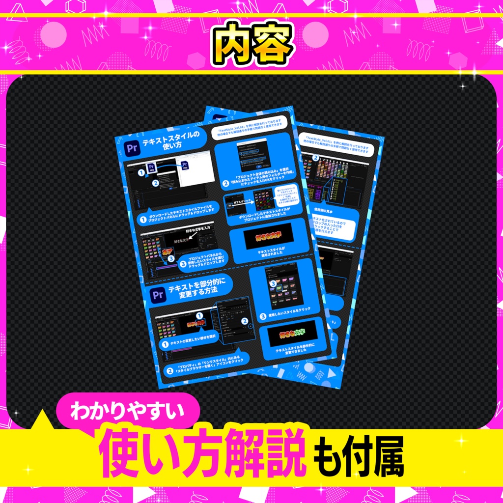 【Premiere Pro】テロップテンプレート100個パック-Vol.03/ YouTube・VTuber・ゲーム実況・バラエティ対応