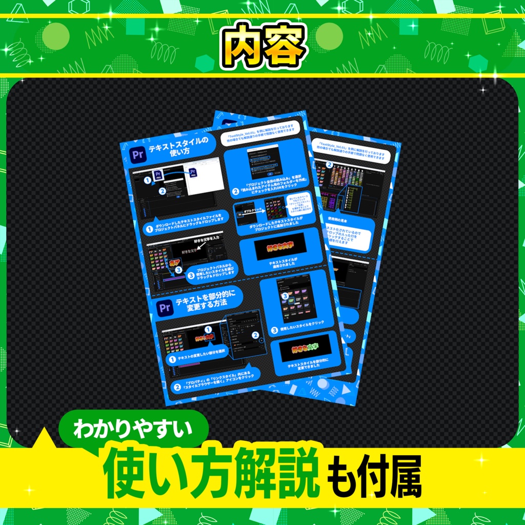【Premiere Pro】テロップテンプレート100個パック-Vol.04/ YouTube・VTuber・ゲーム実況・バラエティ対応