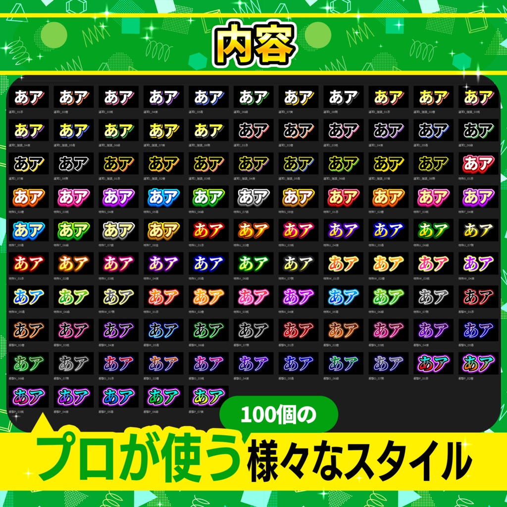 【Premiere Pro】テロップテンプレート100個パック-Vol.04/ YouTube・VTuber・ゲーム実況・バラエティ対応