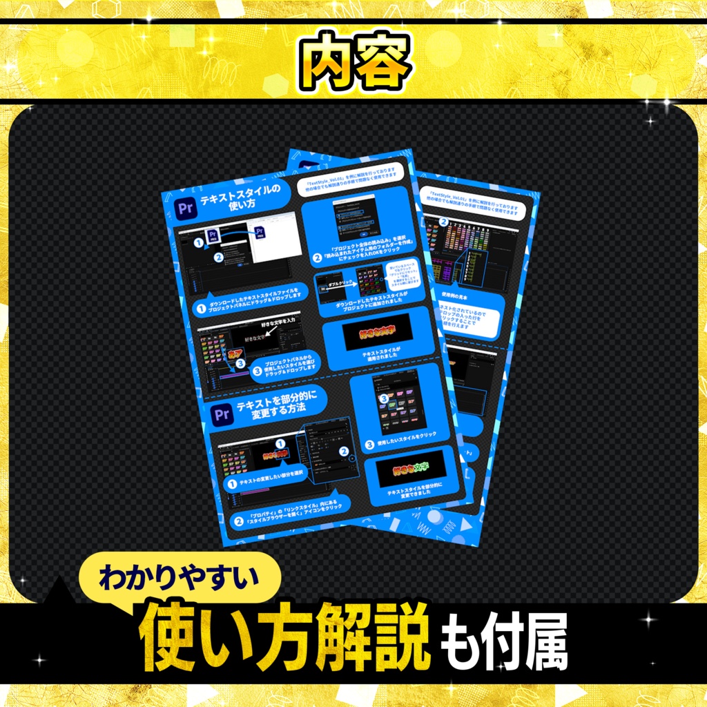 【Premiere Pro】テロップテンプレート金40個パック/ YouTube・VTuber・ゲーム実況・バラエティ対応