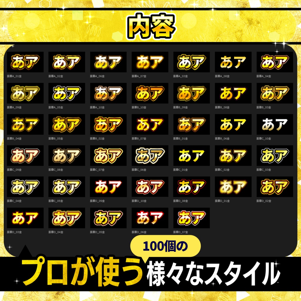 【Premiere Pro】テロップテンプレート金40個パック/ YouTube・VTuber・ゲーム実況・バラエティ対応