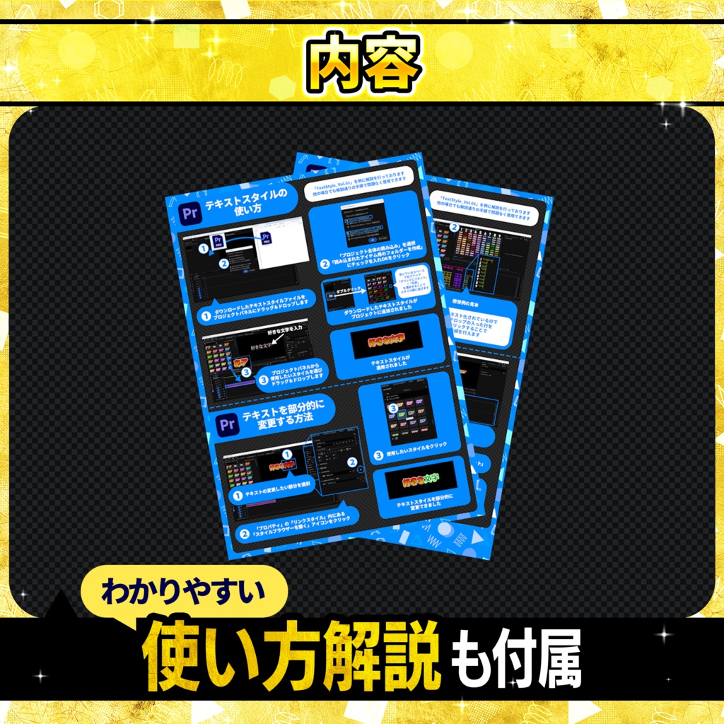 【Premiere Pro】テロップテンプレート金40個パック/ YouTube・SNS広告・VTuber・バラエティ対応
