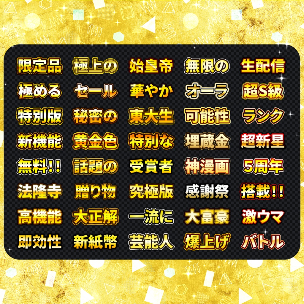 【Premiere Pro】テロップテンプレート金40個パック/ YouTube・VTuber・ゲーム実況・バラエティ対応