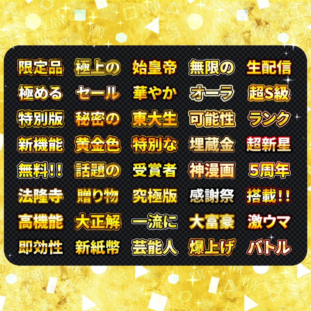 【Premiere Pro】テロップテンプレート金40個パック/ YouTube・SNS広告・VTuber・バラエティ対応