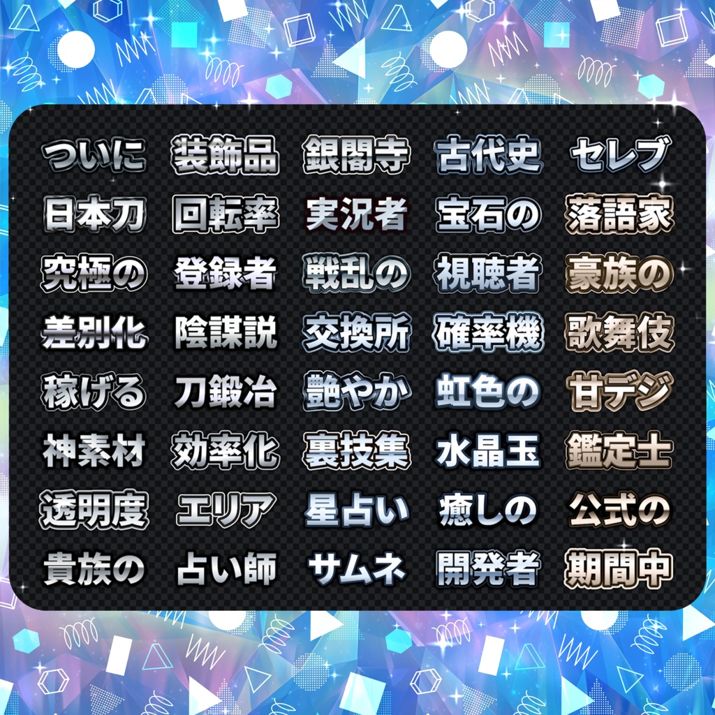 【Premiere Pro】テロップテンプレート銀40個パック/ YouTube・VTuber・ゲーム実況・バラエティ対応