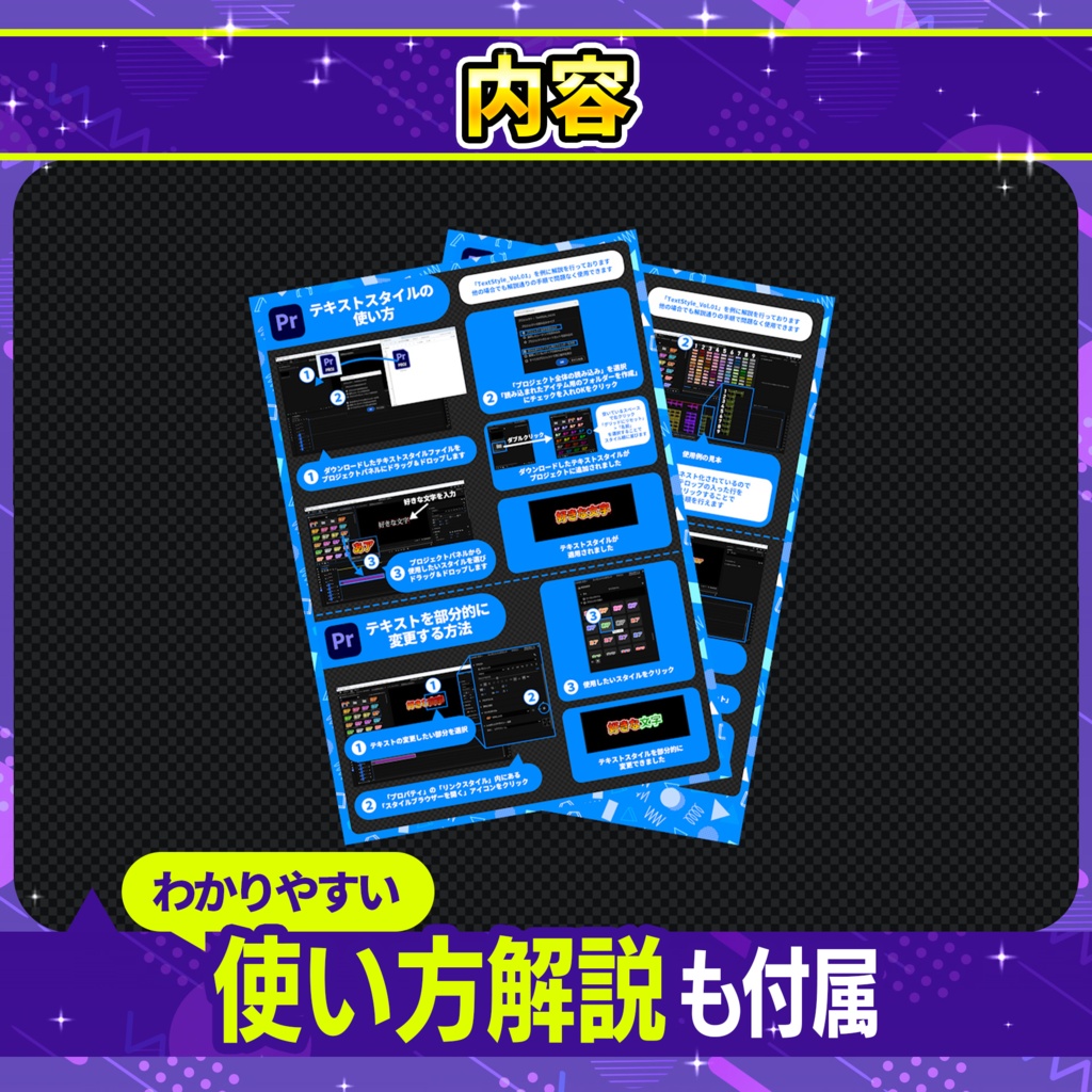 【無料配布】Premiere Pro テロップテンプレート お試しパック/ YouTube・SNS広告・VTuber・バラエティ対応