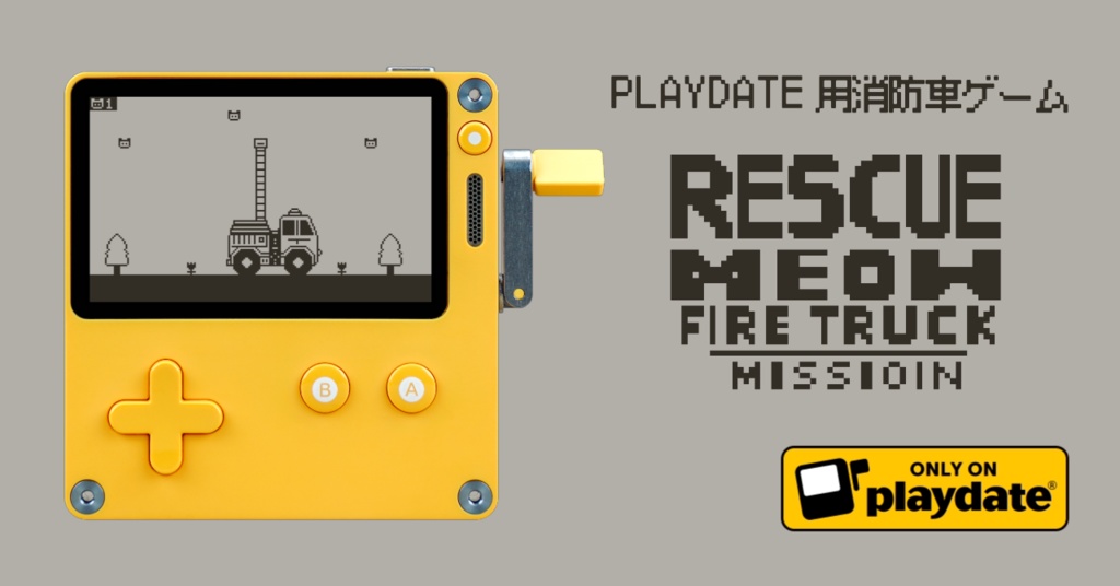 Playdate向け消防車ゲーム
