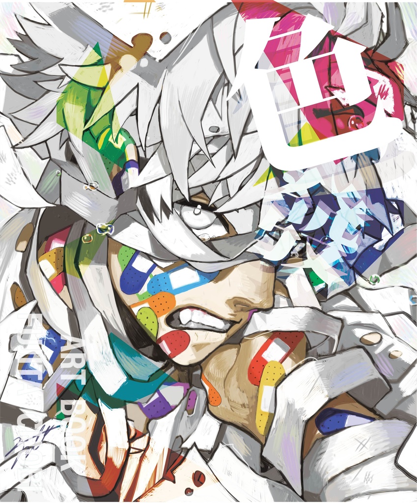 画集「色發」