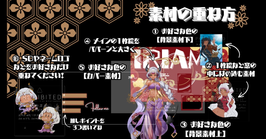 IRIAM用メンテ素材【横長】