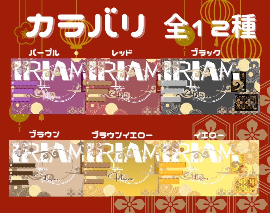 IRIAM用メンテ素材【横長】