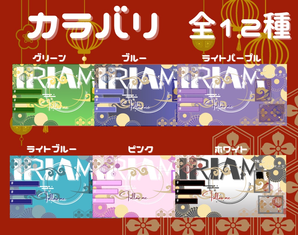IRIAM用メンテ素材【横長】