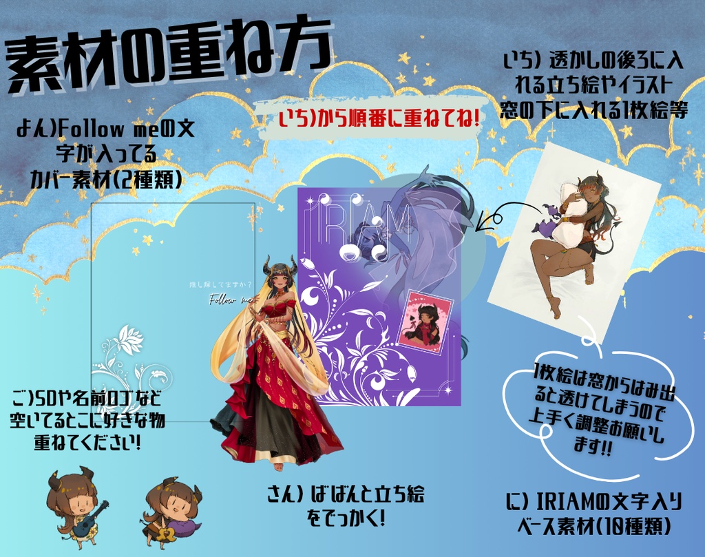 IRIAM用メンテ素材【シンプル縦長】