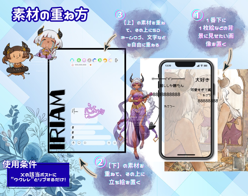 IRIAM用メンテ素材【配信画面風縦長】