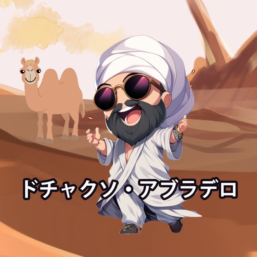【ショッピング】2024.10 ハロウィン　シチュボ　リスナー台本　アブラ版