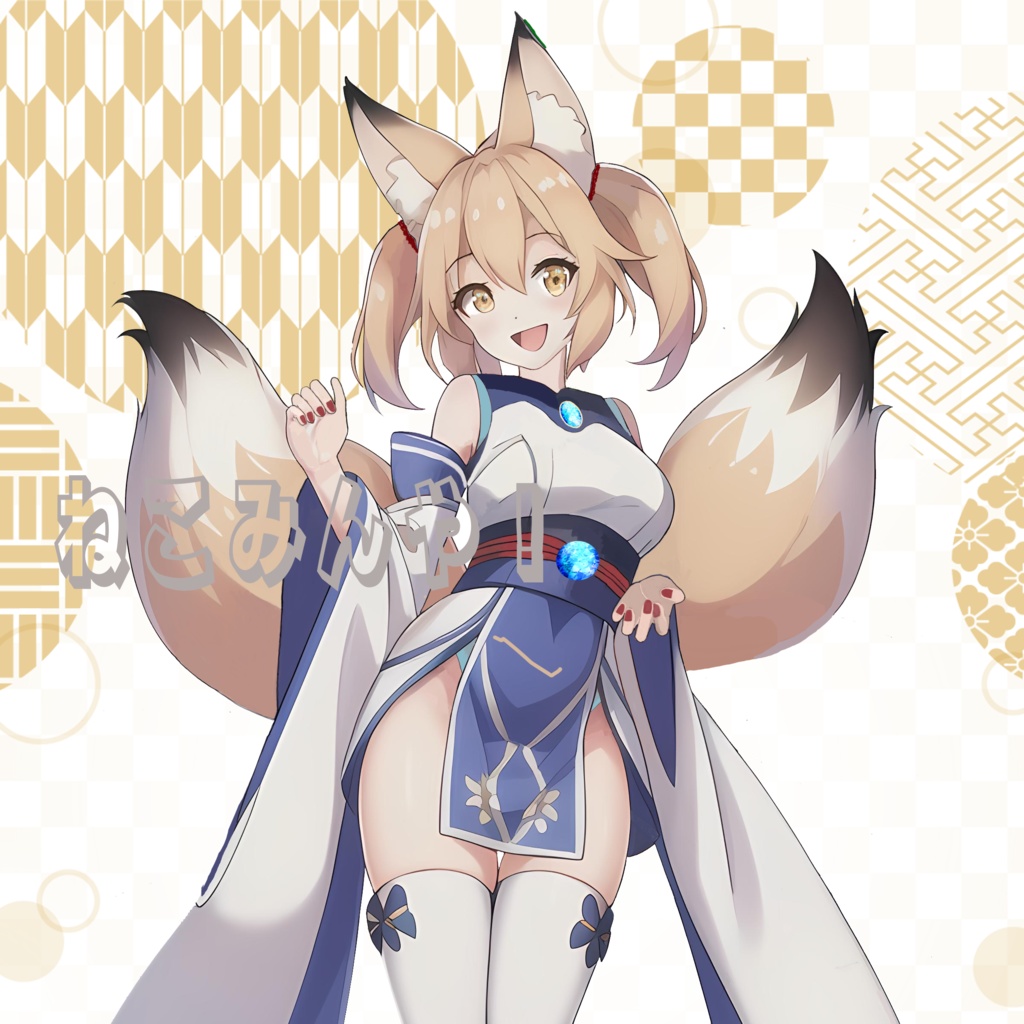 【IRIAM用】おきつね姉様★おひとり様限定10,000円