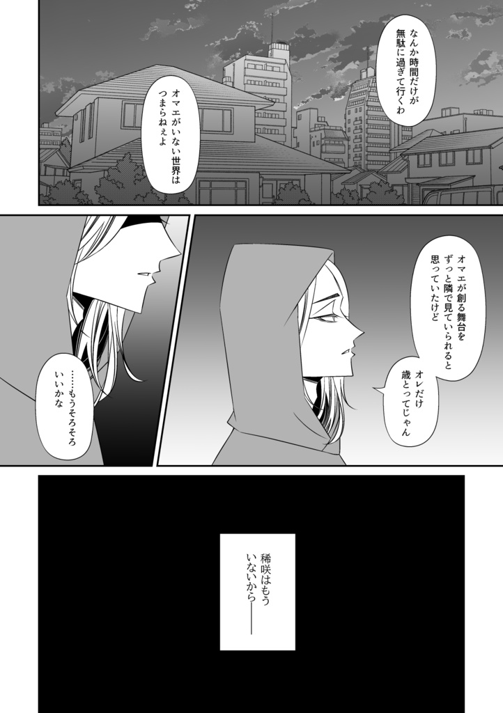 罪な人