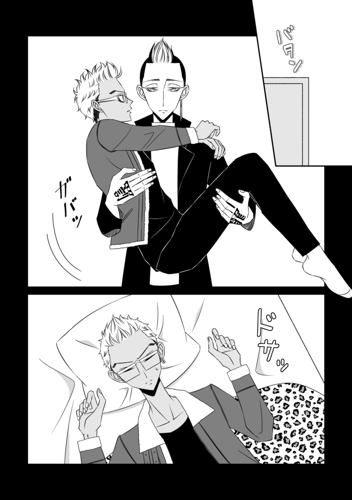 罪な人