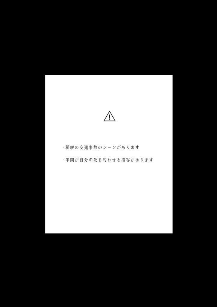 罪な人