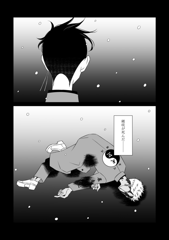 罪な人