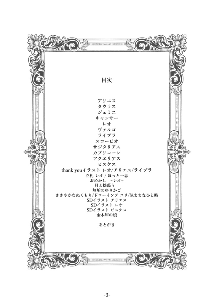 【イラスト集】Meguru【残り1冊】