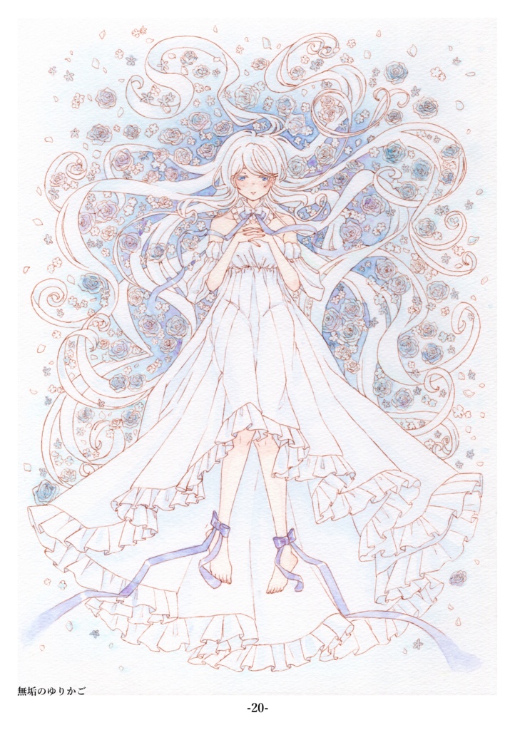 【イラスト集】Meguru【残り1冊】