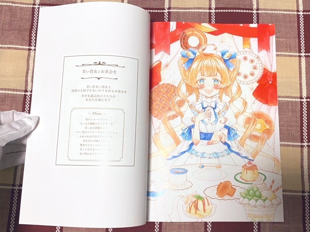 【作品集】甘い貴女とお茶会を【残り1冊】