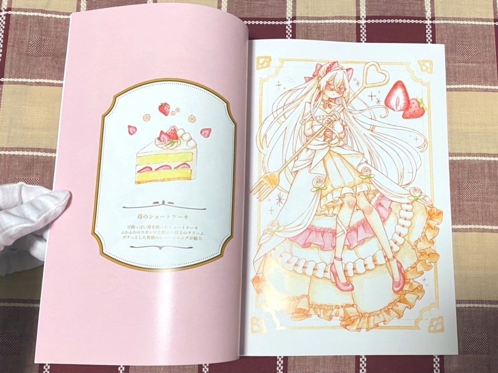 【作品集】甘い貴女とお茶会を【残り1冊】