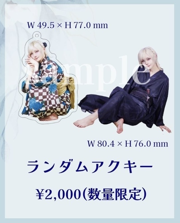 2025浴衣ランダムアクキー【数量限定】