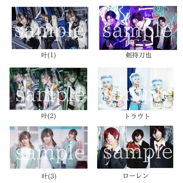 ブロマイドセット(コスプレ)