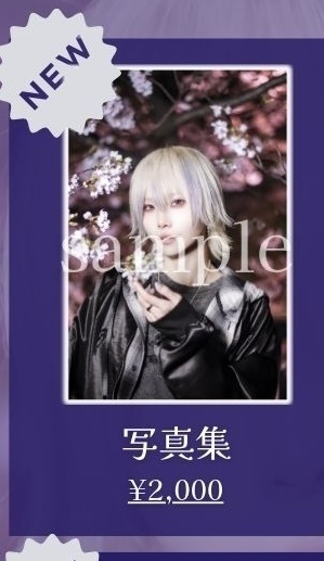 写真集(残りわずか)