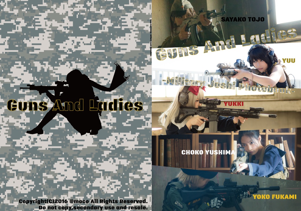 ミリタリー女子写真集『GunsAndLadies』通常版