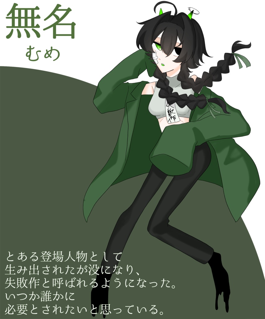 無名【UTAU音源】