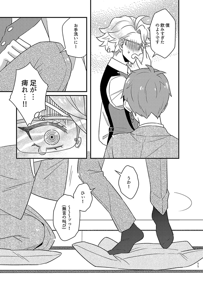 海の向こうには、商機と婿がありました