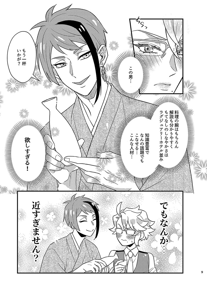 海の向こうには、商機と婿がありました