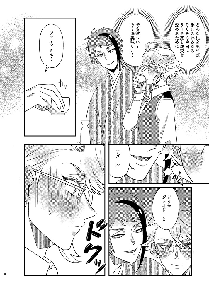 海の向こうには、商機と婿がありました