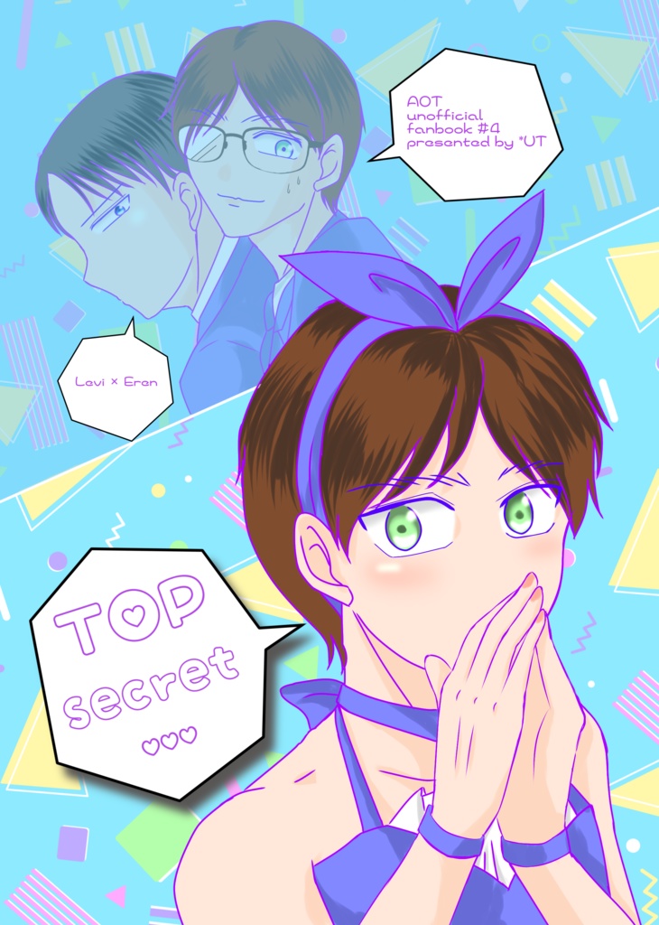 【ネコポス匿名配送】TOP secret
