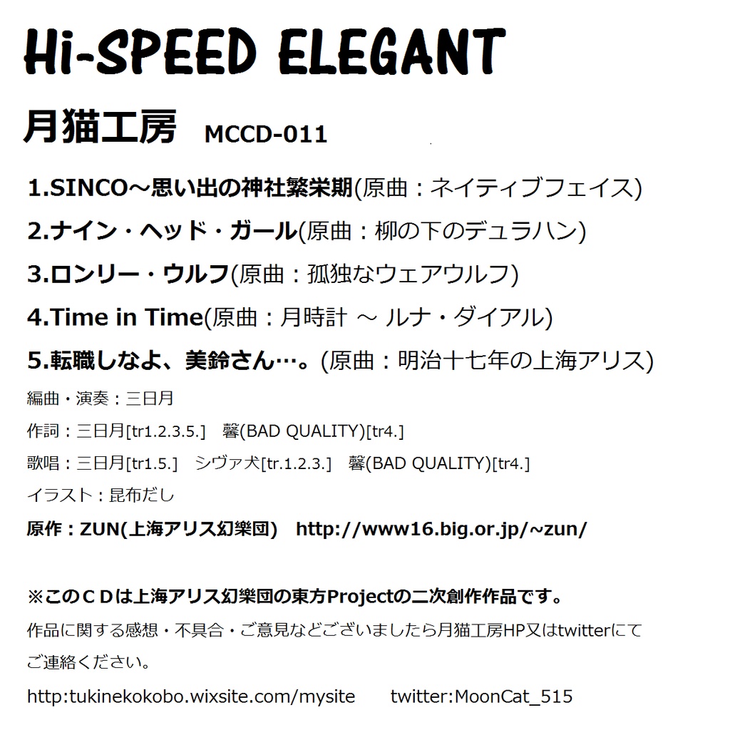 Hi~SPEED ELEGANT