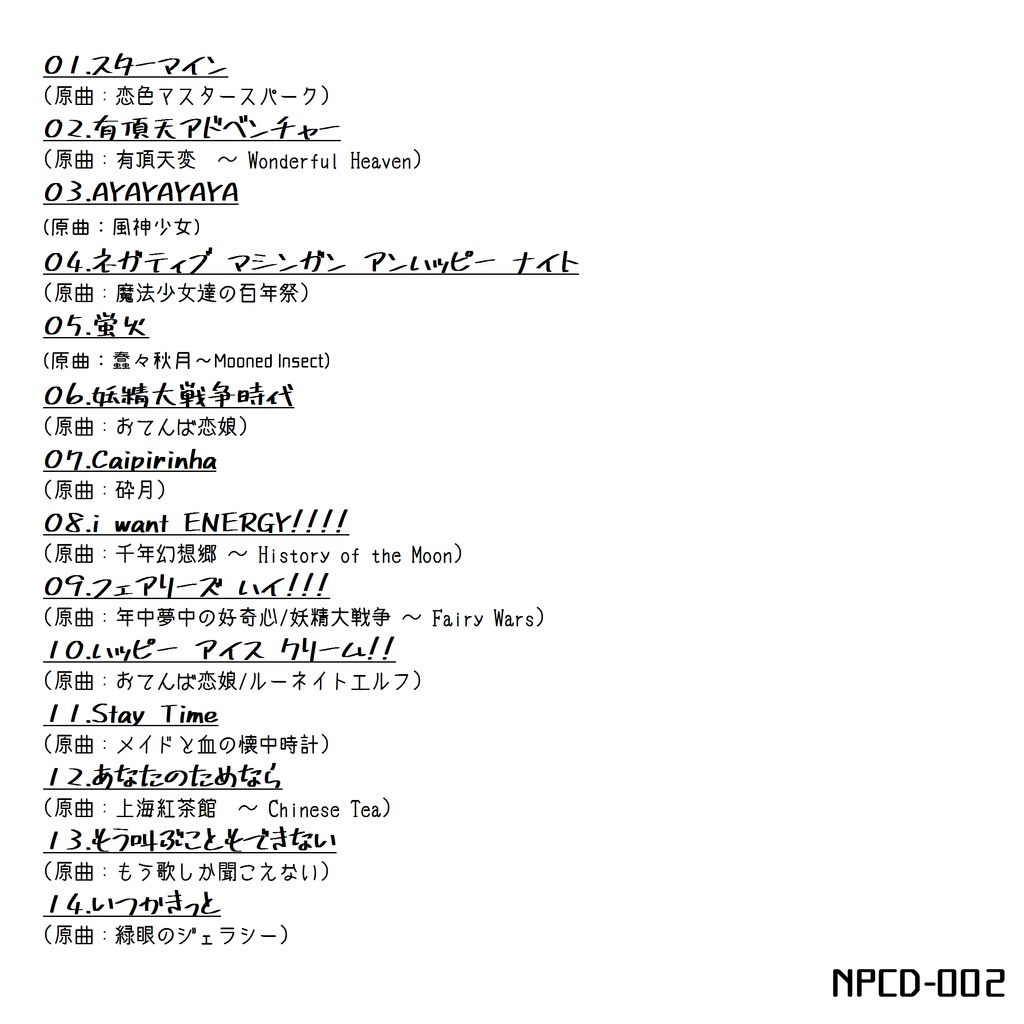 感情性オーバードライブ