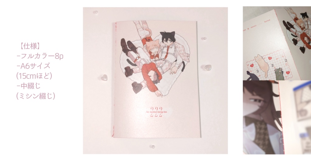 【イラスト本】222