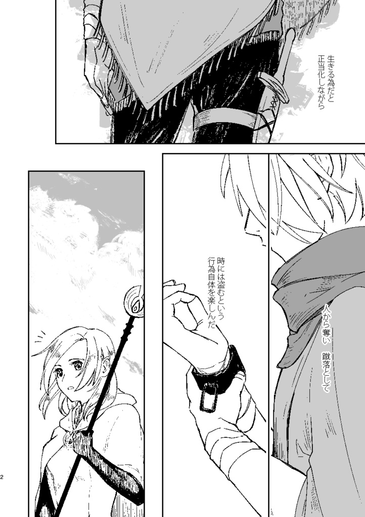 【再販】【匿名配送】かたかげりのきみへ